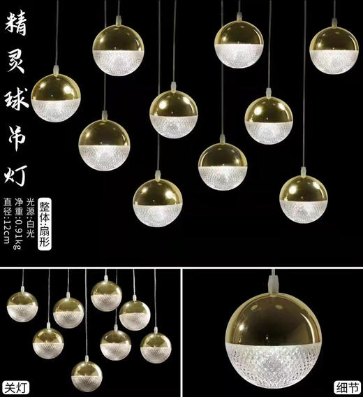 精灵球吊灯【运费自理】 商品图0