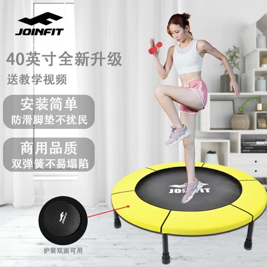 JOINFIT 家用儿童成人健身房专用跳床蹦蹦床【圆形蹦床】（非质量问题，不支持换和退） 商品图2