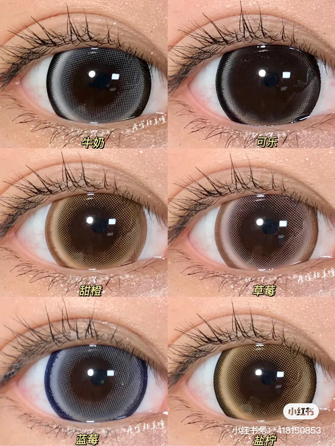 年抛美瞳 | Sheepcon 全系列 | 珍宝珠美瞳 大直径狗狗眼 （同品牌多副更划算 选款色板在详情页 记得下拉详情页哦)