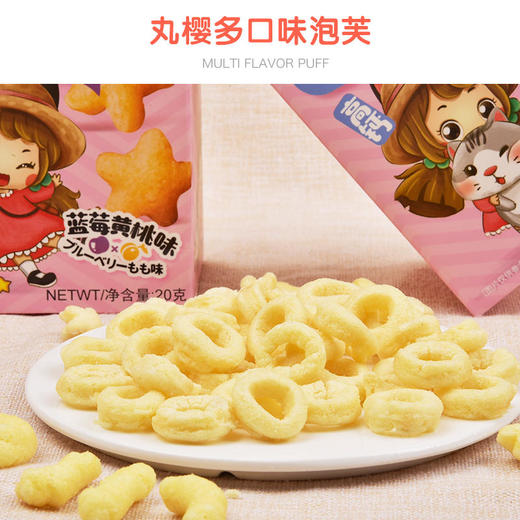 丸樱小米泡芙儿童高钙泡芙星雪梨草莓蓝莓泡芙星20g多种口味 商品图1