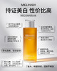miguhara大水咪咕哈啦爽肤水女补水保湿美白收缩毛孔烟酰胺湿敷水 商品缩略图4