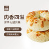 洋芋火腿贝果 Potato Bagel with Ham 商品缩略图1