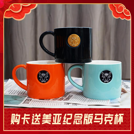 2022年美亚健康生肖卡——虎年大吉 商品图1