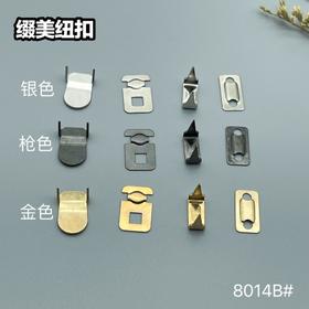 8014B#(整包购买)