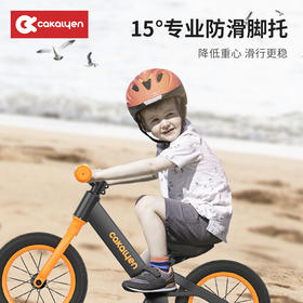 cakalyen滑步平衡车