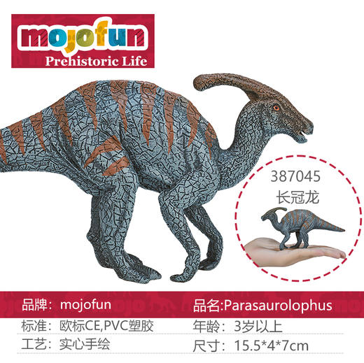 英国Animal Planet动物星球史前动物系列玩具仿真动物模型Mojo-【玩具】 商品图1