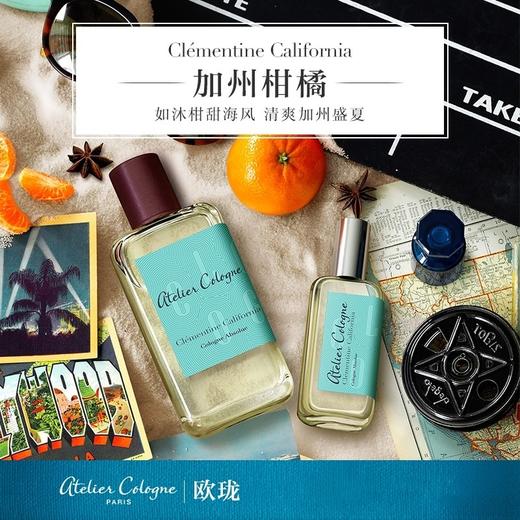法国 Atelier Cologne欧珑 加州盛夏柑橘淡香水 30ml 商品图2