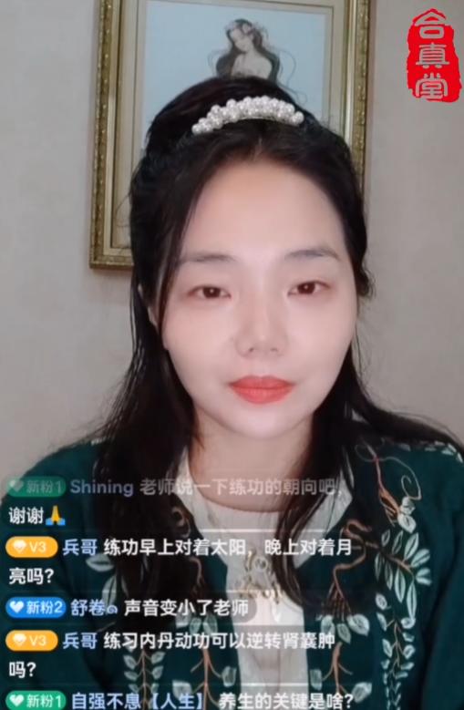 理论课：春沐老师讲内丹养生要点 商品图0