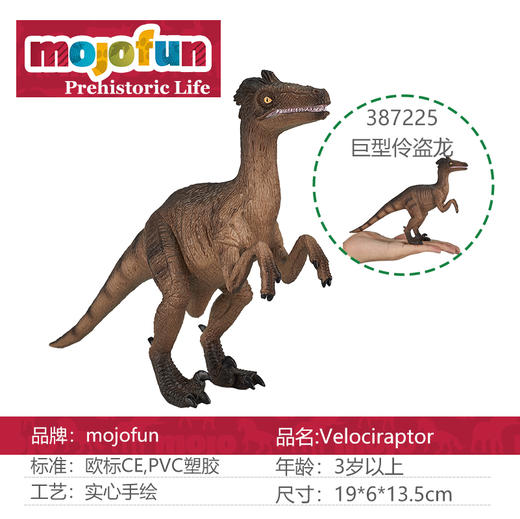 英国Animal Planet动物星球史前动物系列玩具仿真动物模型Mojo-【玩具】 商品图4