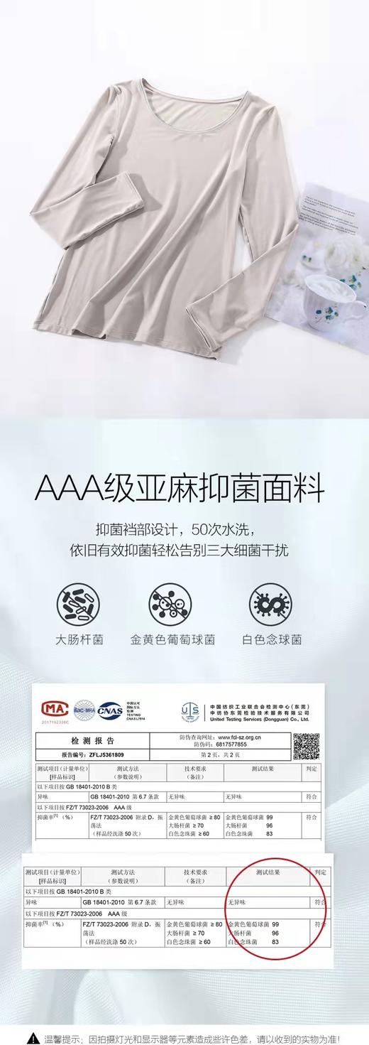 5F EmbryForm安莉芳 舒暖抑菌打底内衣 商品图1