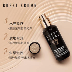 BOBBI BROWN芭比波朗虫草粉底液 水光透亮干皮养肤粉底  倪妮同款