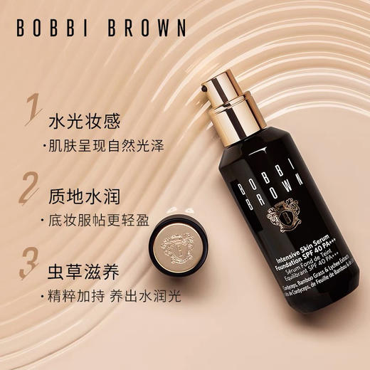 BOBBI BROWN芭比波朗虫草粉底液 水光透亮干皮养肤粉底  倪妮同款 商品图0