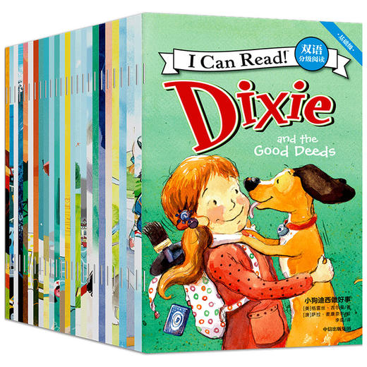 【6-8岁】I Can Read 双语分级阅读 基础级 (套装全25册)克里斯巴顿著 有趣好玩孩子爱看 地道美式英语 中信出版 商品图4