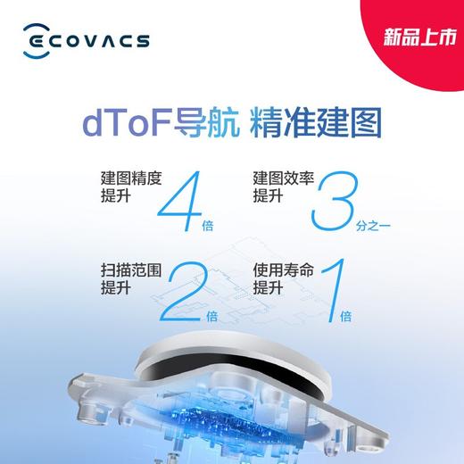 科沃斯 Ecovacs 地宝T8 Power扫地机器人激光导航规划全自动扫拖擦拖地机智能家用吸尘器DLX11-22 商品图3