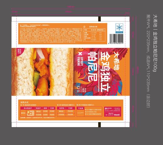 【99元任选5件】大希地金鸡独立早餐帕尼尼100g*3袋 商品图5