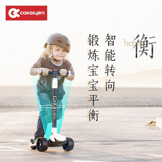 cakalyen滑板车 商品图0