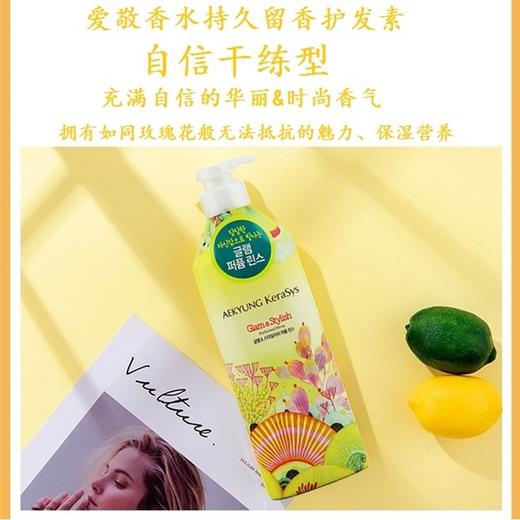 韩国AEKYUNG爱敬KeraSys科娜洗丝魅力香氛护发素保湿滋养持久留香600ml 商品图2