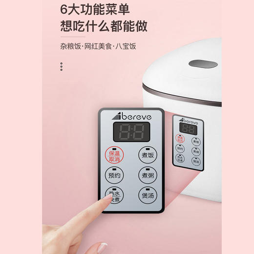 艾贝丽 | 3L智能电饭煲  XH-30小家电 商品图6