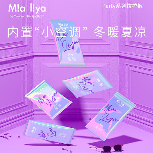 米娅利亚体验装B.A.G/Party系列婴儿纸尿裤训练裤 商品图3