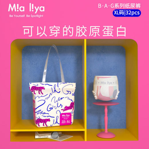 米娅利亚B.A.G系列婴儿纸尿裤拉拉裤训练裤超薄透气尿不湿S/M/L/XL 商品图3