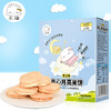 丸樱夹心月亮米饼干宝宝磨牙无零食送婴儿童添加1岁8个月幼儿食谱 商品缩略图0