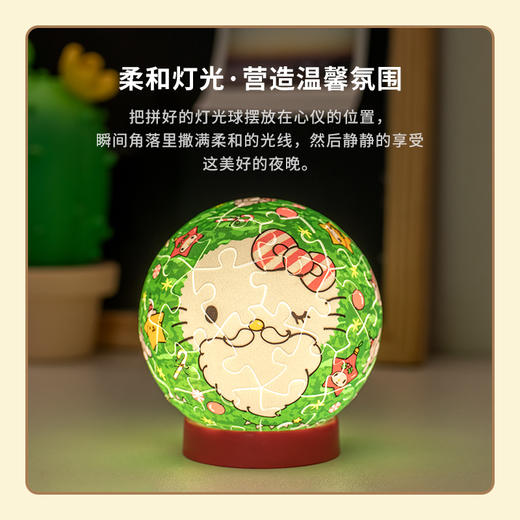 3寸61片 灯光球拼图 塑料拼图 J1118 Sanrio Characters 铃儿响叮当 商品图1