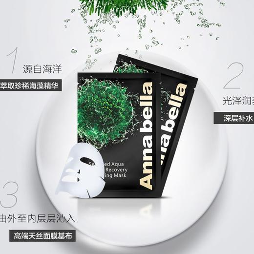 【一般贸易中文标】泰国进口安娜贝拉Annabella海藻面膜黑金版10P 商品图2
