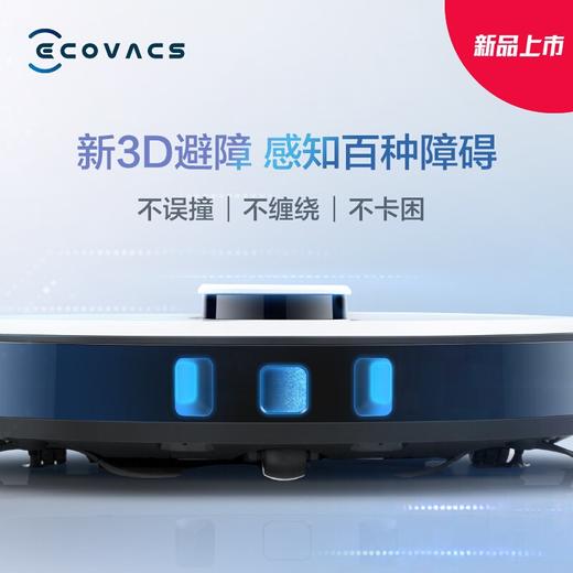 科沃斯 Ecovacs 地宝T8 Power扫地机器人激光导航规划全自动扫拖擦拖地机智能家用吸尘器DLX11-22 商品图2