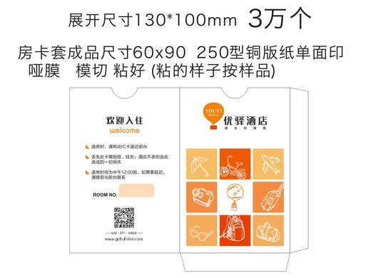 房卡套 商品图2