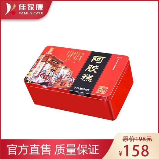 阿胶糕500g（铁盒装） 商品图0