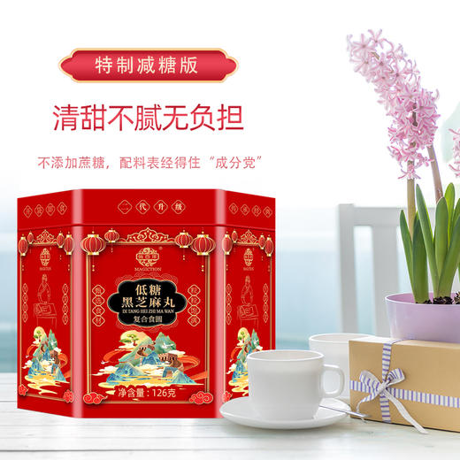 低糖黑芝麻丸（铁盒装） 商品图2