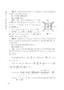 证明的力量：高中数学推理与证明问题 商品缩略图3