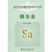锡冶金/宋兴诚 商品图0