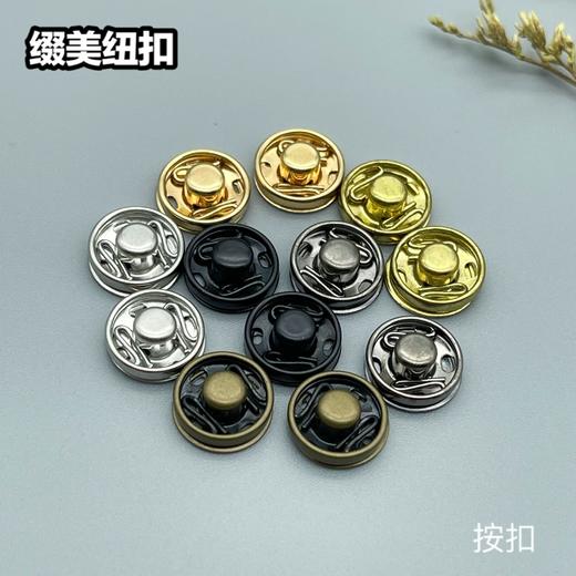 铜按扣(整包购买) 商品图0