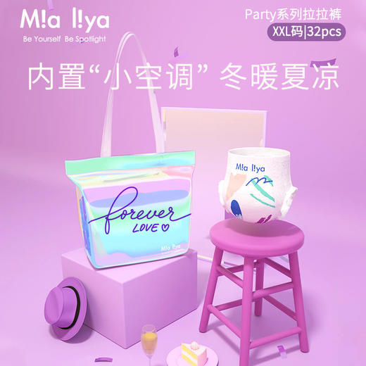 米娅利亚Party系列婴儿训练裤L/XL/XXL/XXXL 商品图2