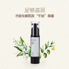 橙花臻亮水凝乳 50ml 商品缩略图4