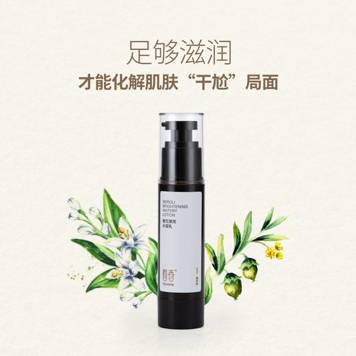 橙花臻亮水凝乳 50ml 商品图4