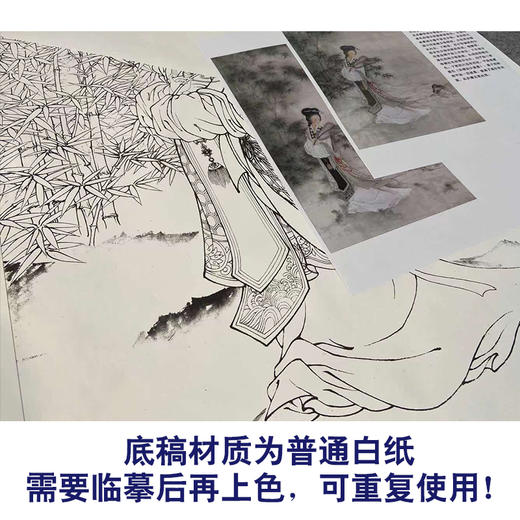 【有步骤、大彩图】李晓明竖幅工笔传统仕女人物画白描底稿《临王叔晖仕女图》KG22 商品图3