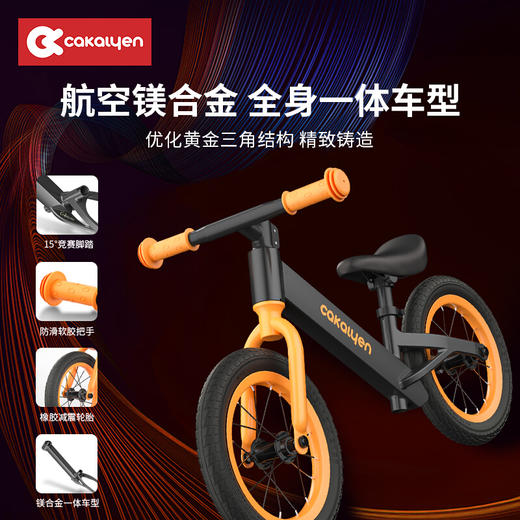 cakalyen滑步平衡车 商品图3