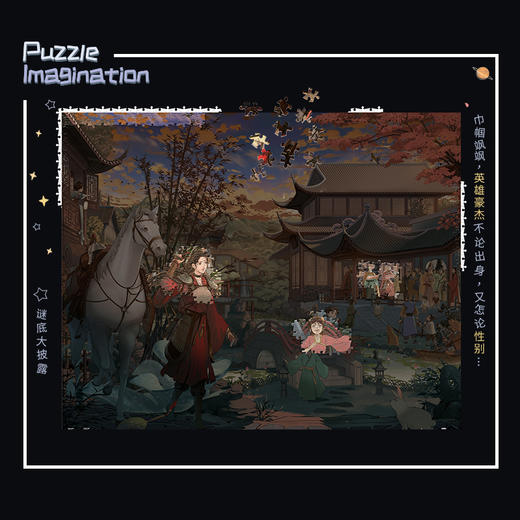 【折扣商品 不退不换】2000片 平面拼图 塑料拼图 H2628 奇思妙想系列-麦伢-花木兰 商品图2