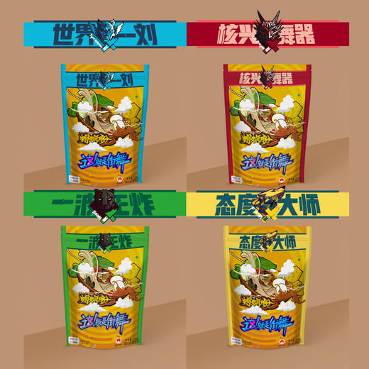 这就是街舞螺蛳粉柳州广西螺丝粉酸辣米线韩庚刘宪华王一博张艺兴 商品图1