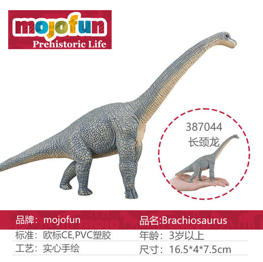 英国Animal Planet动物星球史前动物系列玩具仿真动物模型Mojo-【玩具】 商品图9