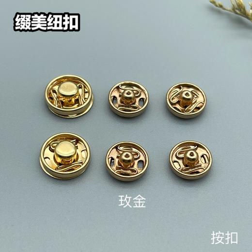铜按扣(整包购买) 商品图4