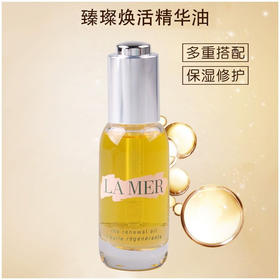 【品牌热卖】LA MER海蓝之谜臻璨焕活精油