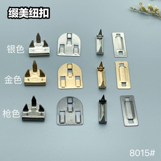 8015#(整包购买) 商品图0