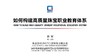 如何构建高质量珠宝职业教育体系 商品缩略图0
