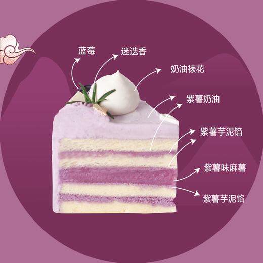 低糖芋泥紫薯蛋糕 商品图1