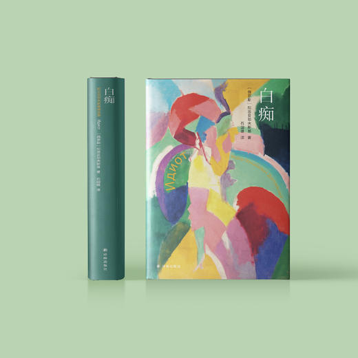 《陀思妥耶夫斯基精选集》（全7册）：《群魔》《罪与罚》《卡拉马佐夫兄弟》（上下册）《被侮辱与被损害的人》《白痴》《地下室手记：陀思妥耶夫斯基中短篇小说集》 商品图8