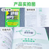 【秋叶图书】和秋叶一起学 秒懂WPS数据处理 商品缩略图7