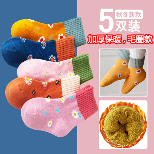 【5双组合装加厚毛圈袜】A类儿童袜子冬季加厚毛圈中筒宝宝袜子小碎花女童毛巾袜1-12岁儿童袜 商品图6